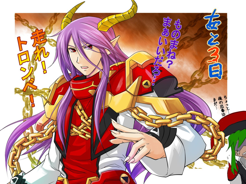 chains, green_hair, hamelen_silvert, highres, lock_eye, long_hair, purple_hair, red_eyes