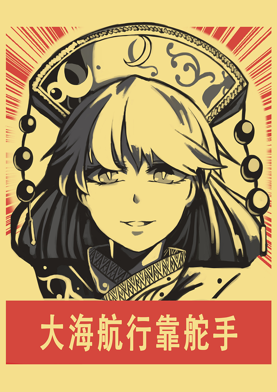 1girl, bangs, china, chinese_clothes, chinese_text, face, hakai_no_ika, headdress, highres, junko_(touhou), looking_at_viewer, open_mouth, parody, portrait, propaganda, smile, solo, touhou, translation_request