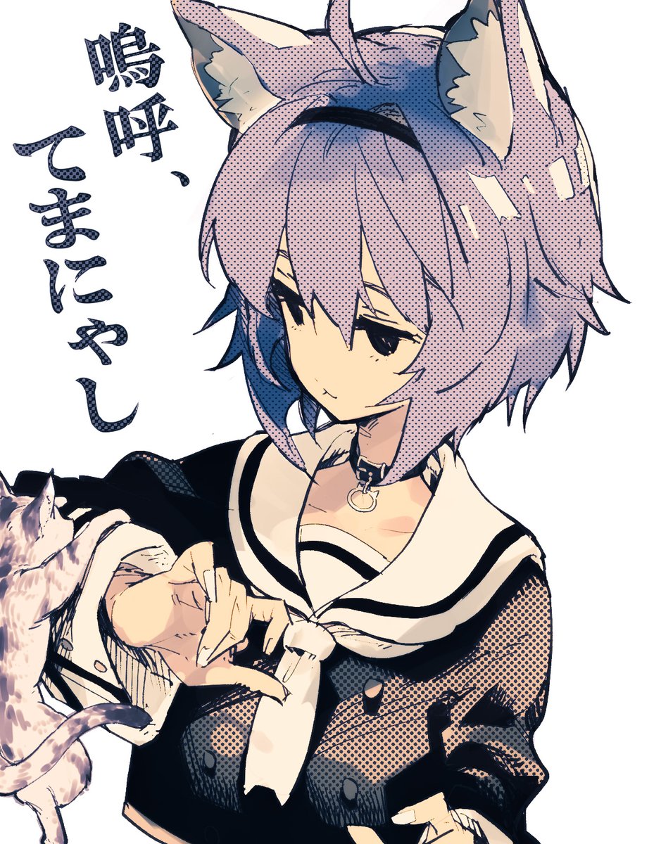 1girl, ahoge, animal_ear_fluff, animal_ears, animal_on_arm, bangs, black_choker, black_eyes