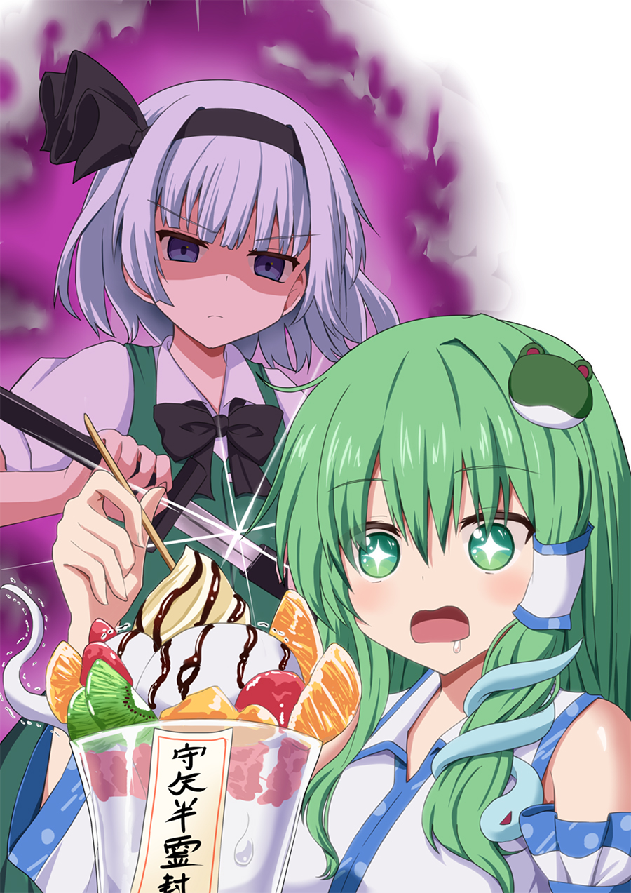 +_+, 2girls, arm_up, aura, bangs, black_neckwear, bow, bowtie, chocolate_drip, commentary_request, dark_aura, detached_sleeves, drooling, eyebrows_visible_through_hair, food, frog_hair_ornament, frown, fruit, glint, green_eyes, green_hair, green_vest, hair_between_eyes, hair_ornament, hair_ribbon, hair_tubes, highres, holding, holding_spoon, ice_cream, jitome, katana, kiwi_slice, kochiya_sanae, konpaku_youmu, konpaku_youmu_(ghost), long_hair, looking_at_another, multiple_girls, open_mouth, orange_(food), orange_slice, parfait, puffy_short_sleeves, puffy_sleeves, ribbon, sheath, shirt, short_hair, short_sleeves, sidelocks, silver_hair, snake_hair_ornament, spoon, strawberry, sugiyama_ichirou, sword, touhou, translation_request, trembling, unsheathing, upper_body, very_long_hair, vest, weapon, white_shirt