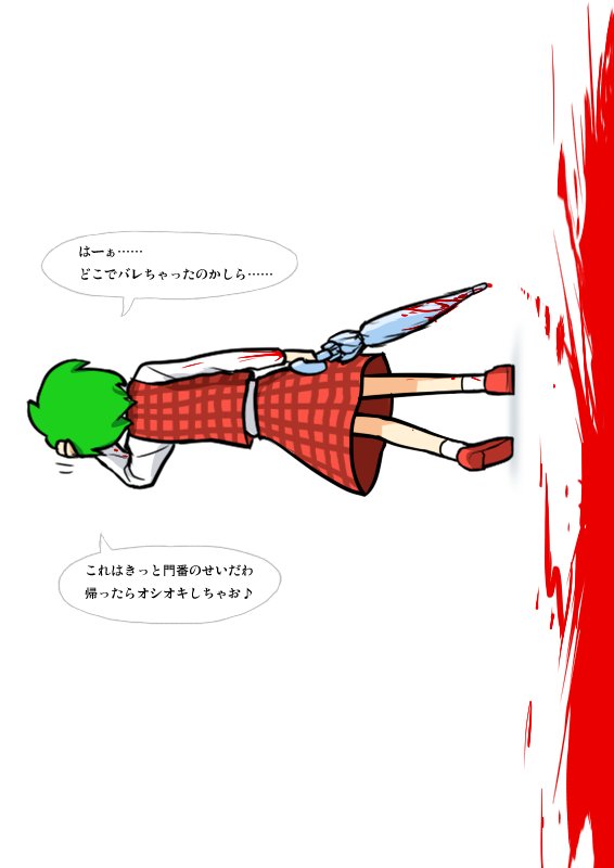closed_umbrella, comic, dripping, ebizome, green_hair, hand_on_head, kazami_yuuka, plaid