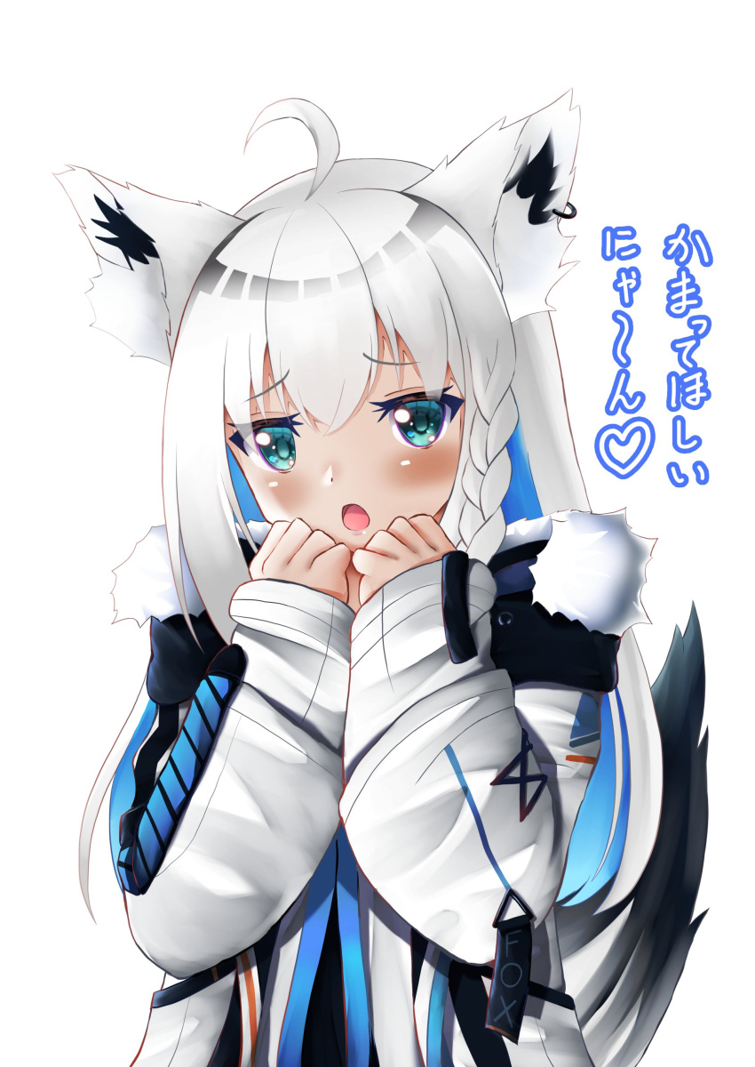 1girl, :o, absurdres, ahoge, animal_ear_fluff, animal_ears, bangs, blush