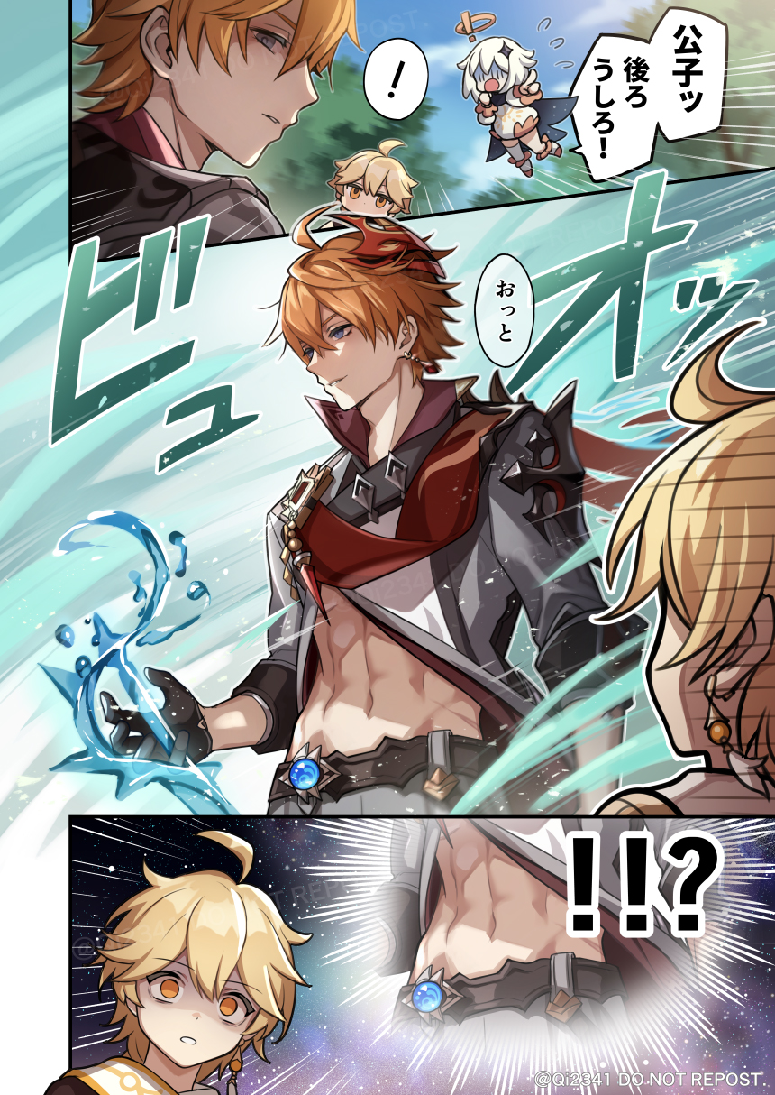 !, !?, 1girl, 2boys, abs, aether_(genshin_impact), ahoge, bangs