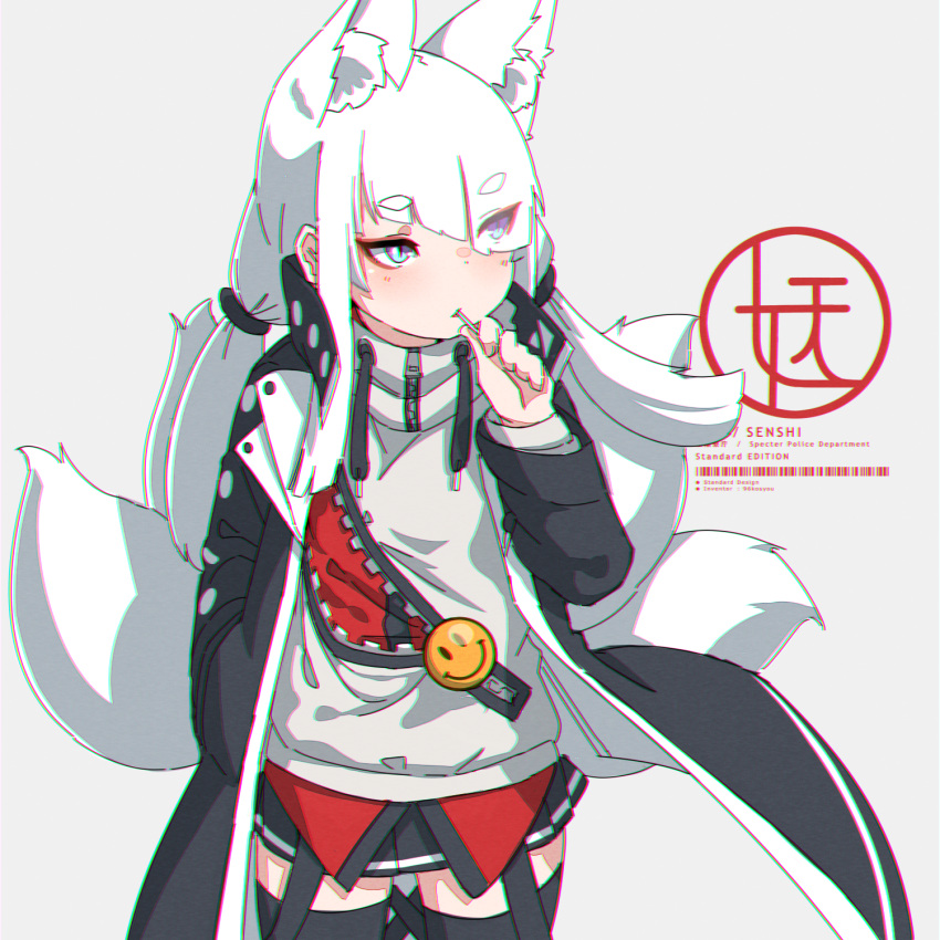1girl, animal_ear_fluff, animal_ears, badge, bangs, black_jacket, black_legwear, black_skirt, blue_eyes, blunt_bangs, button_badge, candy, chromatic_aberration, cowboy_shot, drawstring, extra_ears, eyes_visible_through_hair, facing_viewer, food, food_in_mouth, fox_ears, fox_girl, fox_tail, grey_background, hair_over_one_eye, hand_in_pocket, hand_up, highres, holding, holding_food, hood, hood_down, hoodie, jacket, kitsune, koyuki_(kuro_kosyou), kuro_kosyou, lollipop, long_hair, long_sleeves, looking_to_the_side, multiple_tails, open_clothes, original, pleated_skirt, revision, short_eyebrows, simple_background, skirt, slit_pupils, smiley_face, solo, standing, tail, thick_eyebrows, thigh-highs, twintails, white_hair, white_hoodie, zettai_ryouiki, zipper