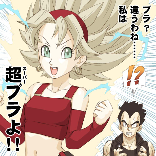 aqua_eyes, aura, blonde_hair, bra_(dragon_ball), detached_sleeves, dragon_ball, dragon_ball_gt, earrings