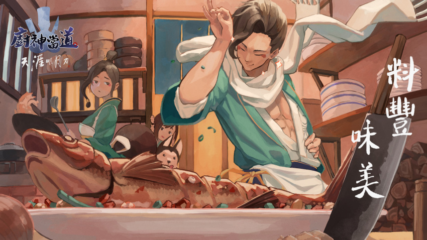 1boy, 2girls, abs, blurry, bowl, brown_hair, butcher_knife, character_request