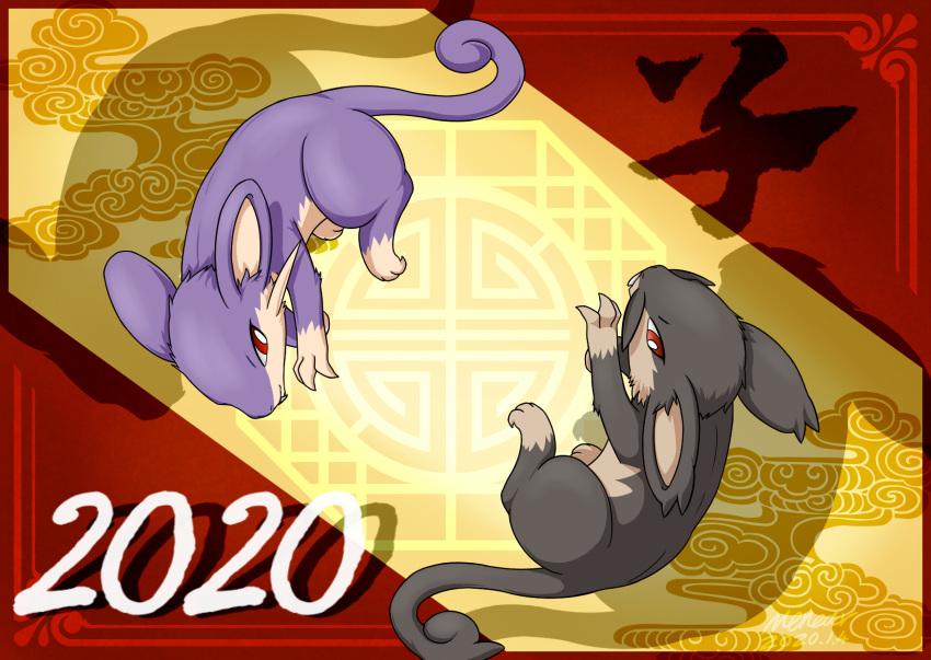2020, alolan_form, alolan_rattata, bright_pupils, chinese_zodiac, closed_mouth, commentary_request, dual_persona