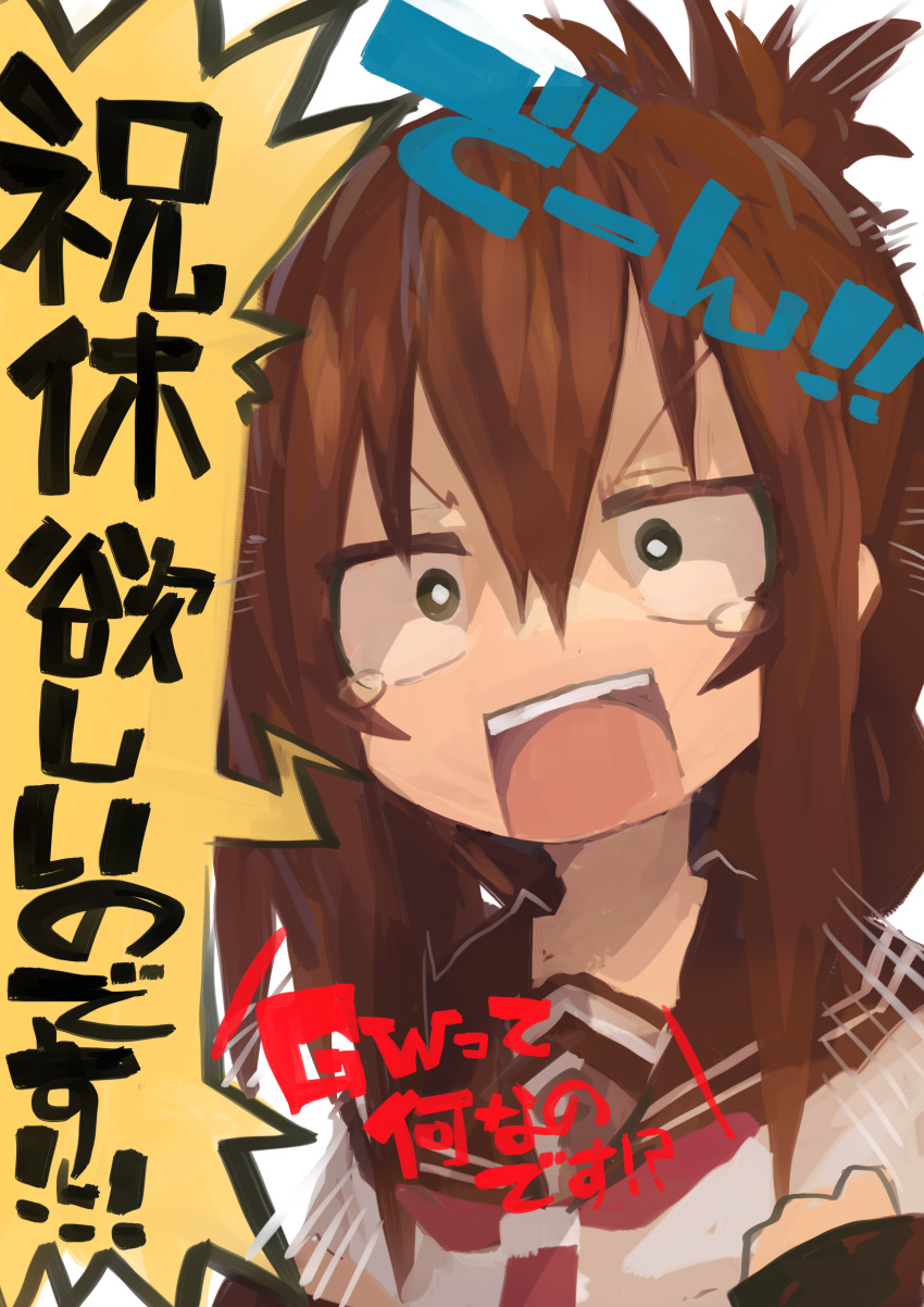 1girl, absurdres, black_sailor_collar, brown_eyes, brown_hair, emphasis_lines, folded_ponytail, golden_week