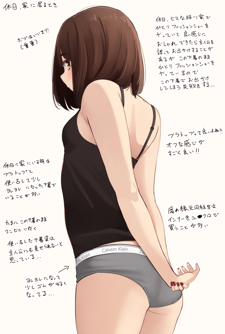 1girl, arms_behind_back, arrow_(symbol), ass, bare_arms, bare_shoulders, black_camisole, blush