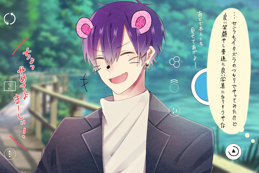1boy, animal_ears, asamoya_1225, camera_phone, closed_eyes, highres, male_focus, mouse_ears