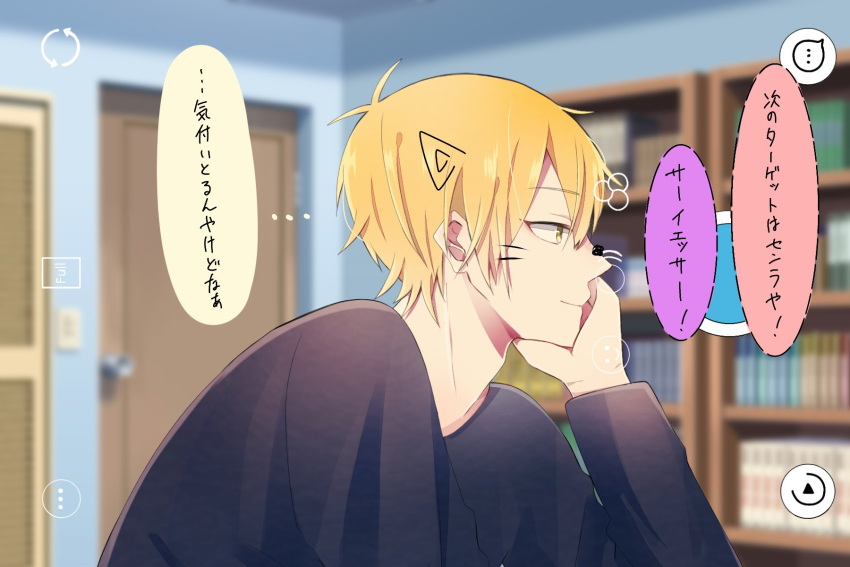 1boy, asamoya_1225, blonde_hair, camera_phone, cellphone, cellphone_picture, highres, male_focus