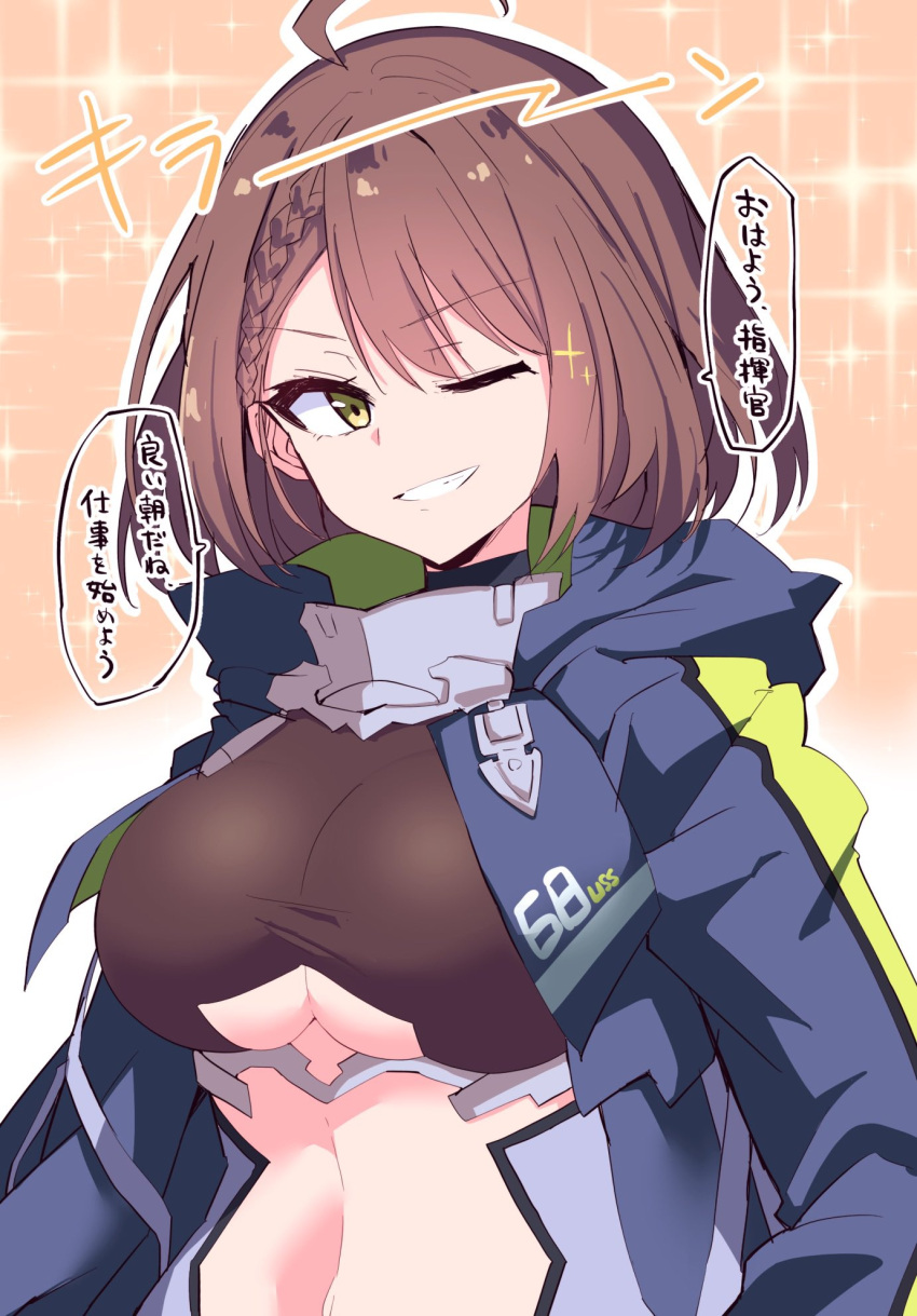 1girl, ahoge, azur_lane, baltimore_(azur_lane), bangs, black_shirt, blue_coat, braid