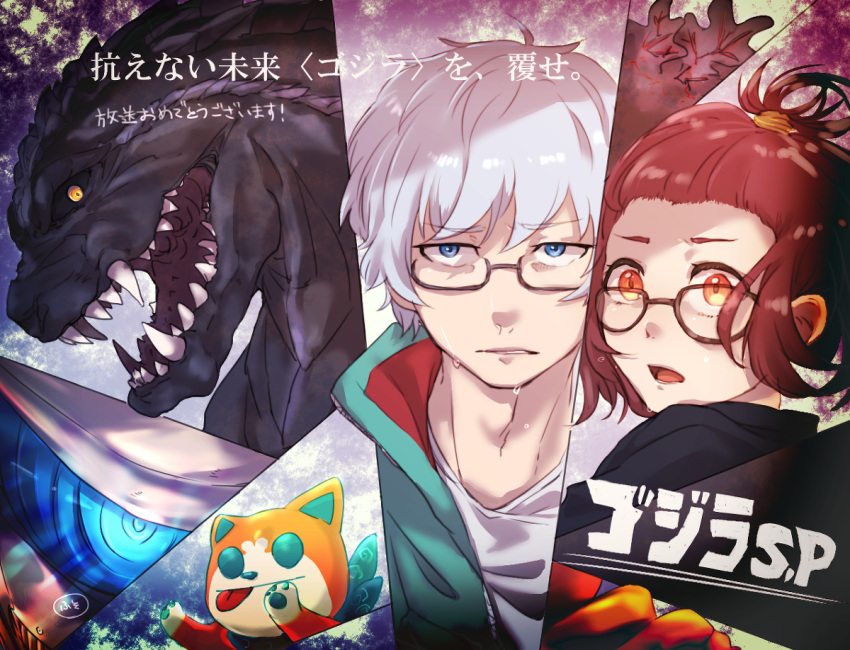 1boy, 1girl, arikawa_yun, godzilla, godzilla:_singular_point, godzilla_(series), godzilla_ultima, jet_jaguar