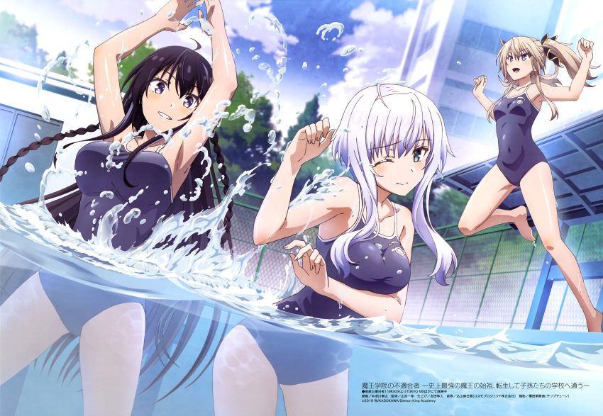 3girls, absurdres, armpits, highres, lookin, maou_gakuin_no_futekigousha, megami_magazine, misha_necron, multiple_girls, nakatsugawa_takahiro, officia, official_art, one-piece_swimsuit, pool, sasha_necron, scan, school_swimsuit, swimsuit, wet