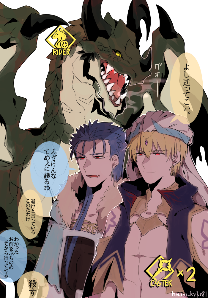2boys, arabian_clothes, blue_hair, capelet, cropped_vest, cu_chulainn_(caster)_(fate), cu_chulainn_(fate)_(all), dragon
