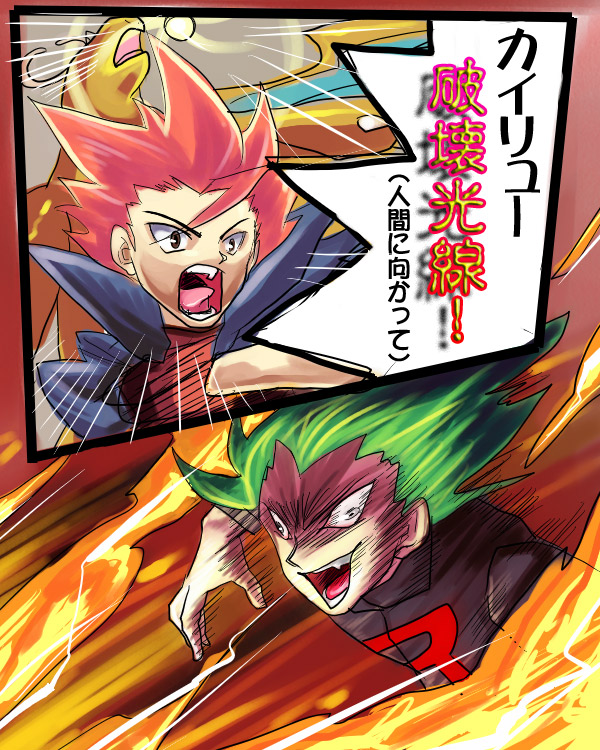 dragonite, hyper_beam, pokemon, team_rocket, wataru_(pokemon)