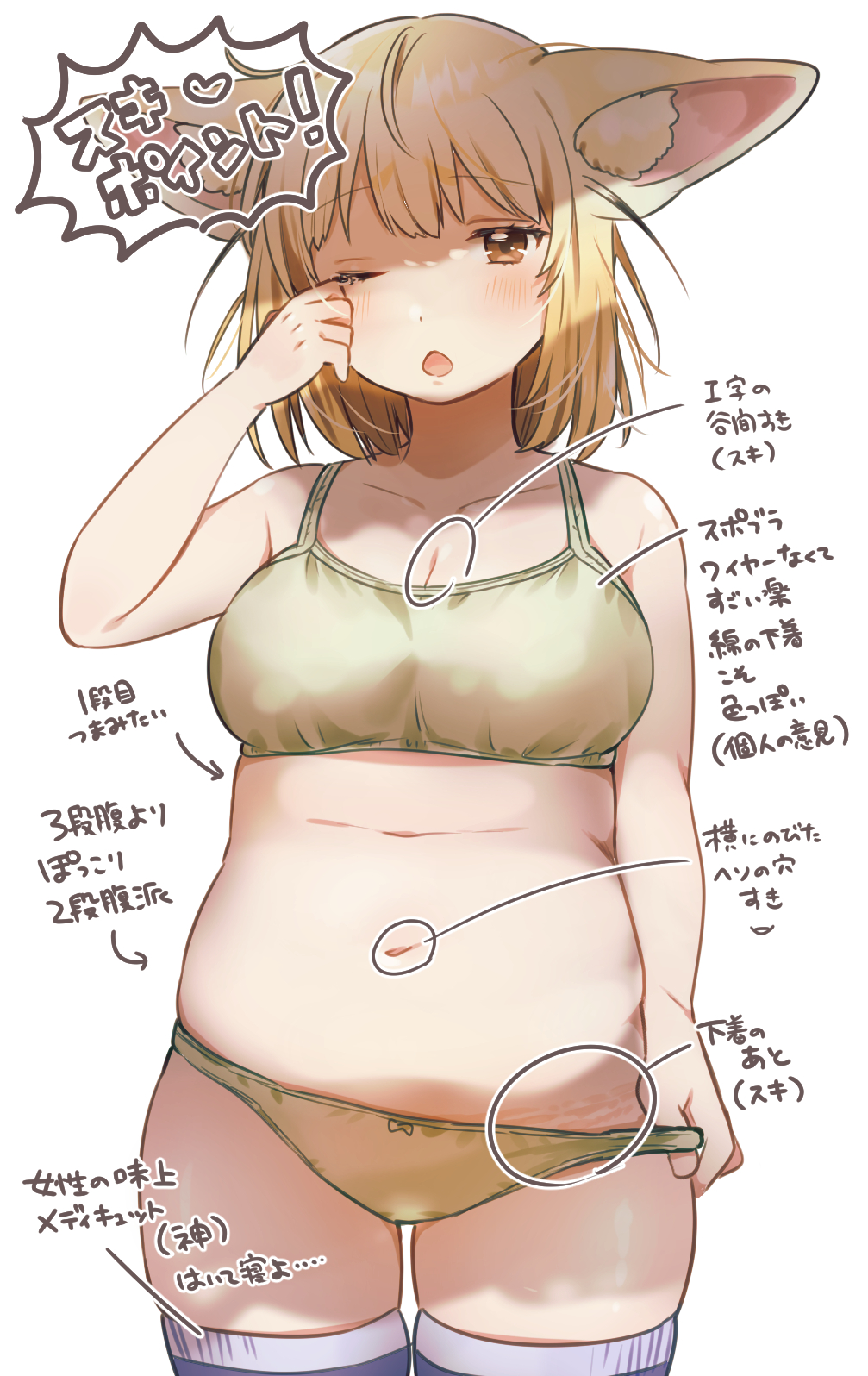 1girl, animal_ears, blonde_hair, blush, bra, breasts, brown_eyes, chestnut_mouth
