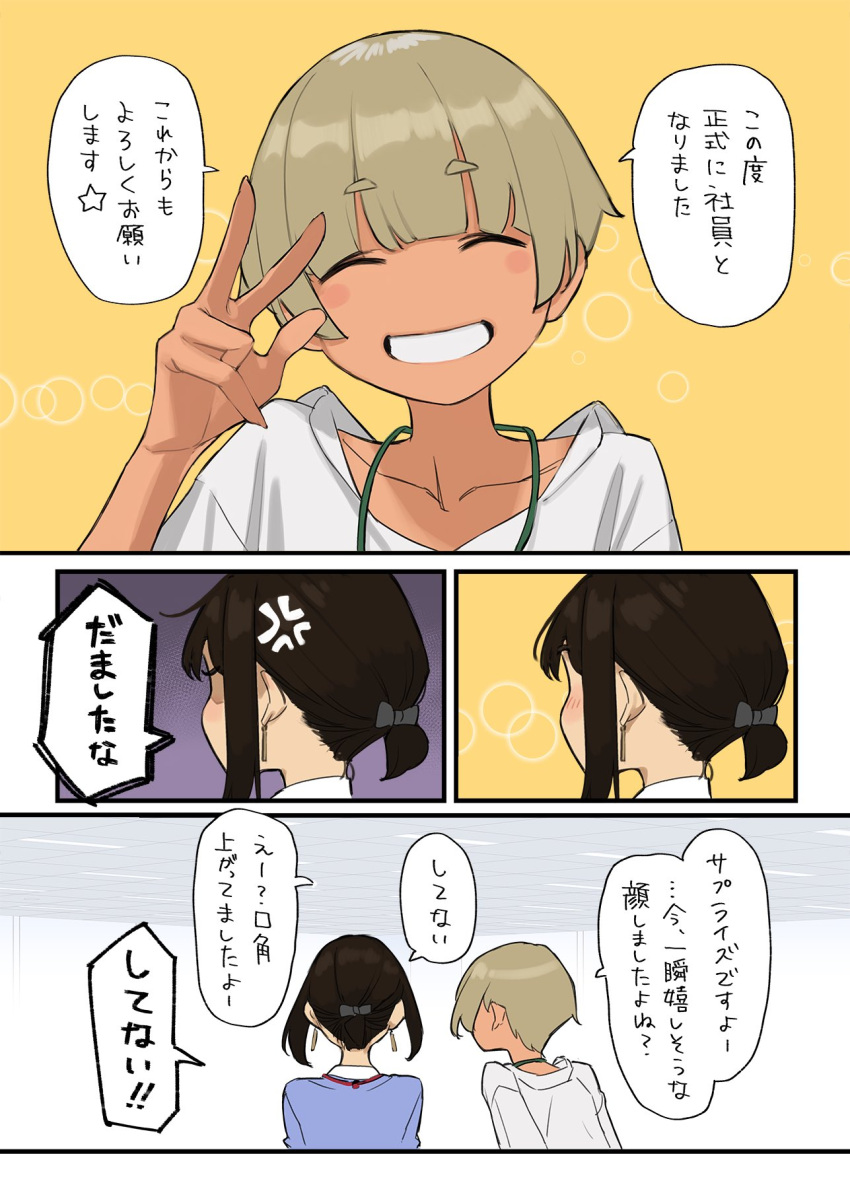 2girls, anger_vein, blonde_hair, blue_shirt, blush, brown_hair, closed_eyes, dark_skin
