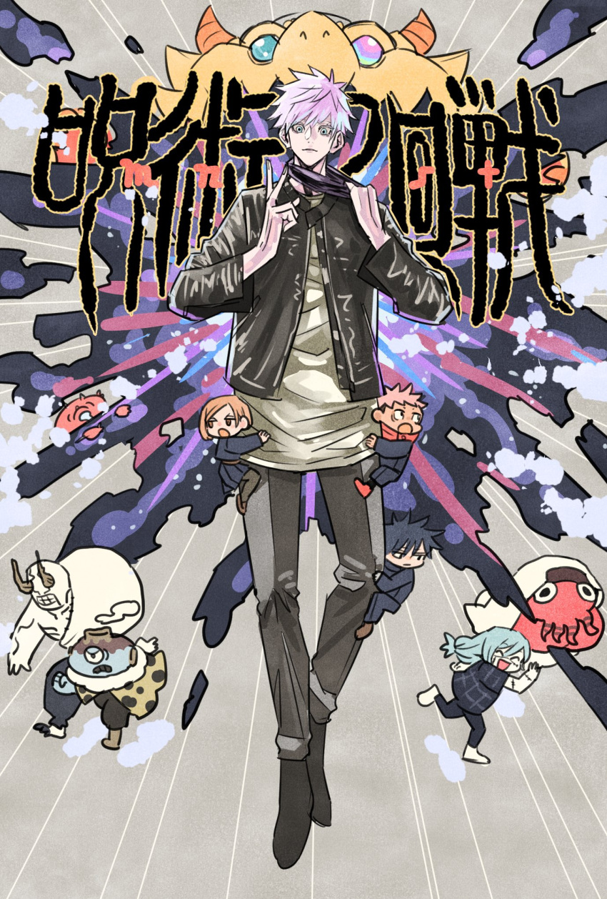 1girl, 4boys, :d, ^_^, bangs, black_blindfold, black_footwear, black_hair, black_jacket, black_pants, blindfold, blindfold_removed, blue_eyes, blue_hair, brown_shirt, chibi, closed_eyes, closed_mouth, copyright_name, dagon_(jujutsu_kaisen), frown, full_body, fushiguro_megumi, gakuran, gojou_satoru, hanami_(jujutsu_kaisen), hands_up, highres, itadori_yuuji, jacket, jogo_(jujutsu_kaisen), jujutsu_kaisen, long_sleeves, looking_at_viewer, mahito_(jujutsu_kaisen), monster, multiple_boys, one-eyed, open_mouth, pants, pink_hair, running, ryosuketarou, school_uniform, shirt, short_hair, smile, standing, swept_bangs, white_hair, white_shirt