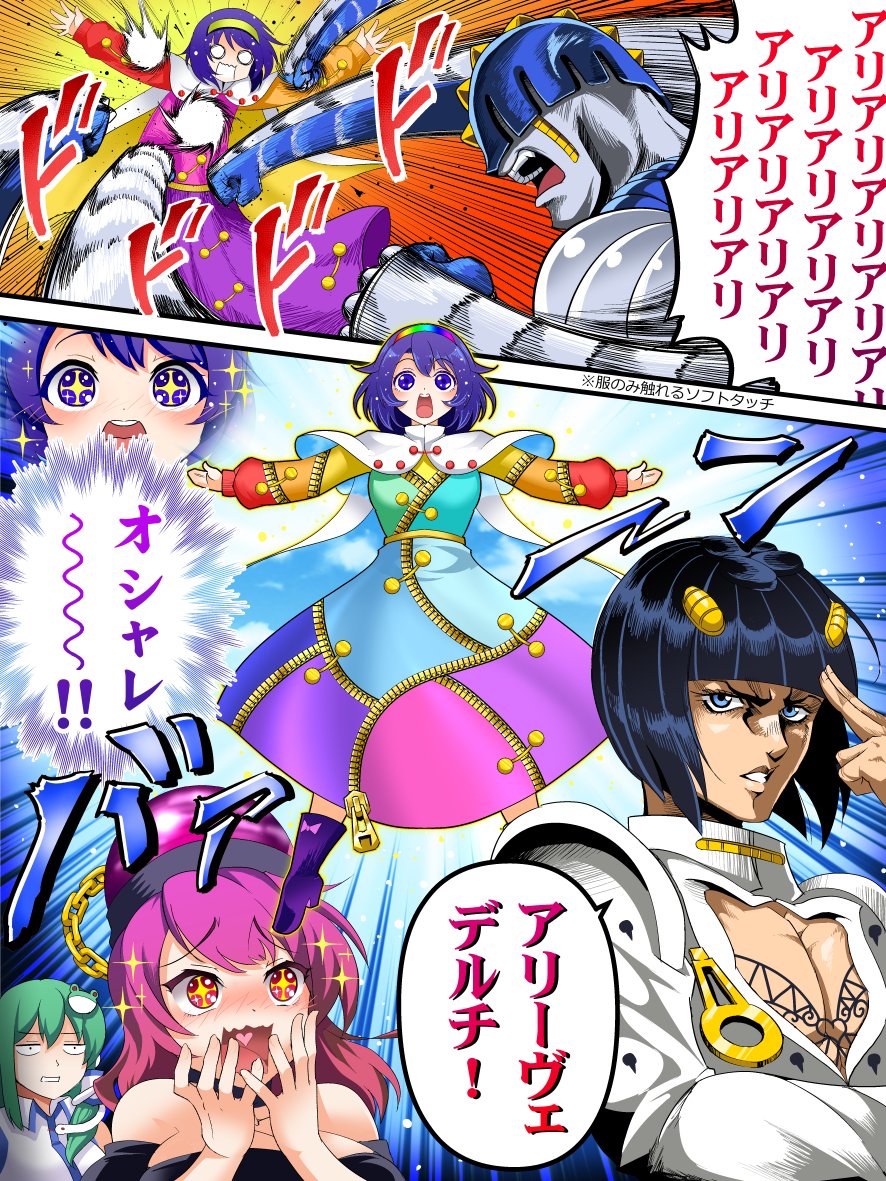 blue_eyes, blue_hair, bob_cut, bruno_buccellati, crossover, frog_hair_ornament, green_hair, hair_ornament