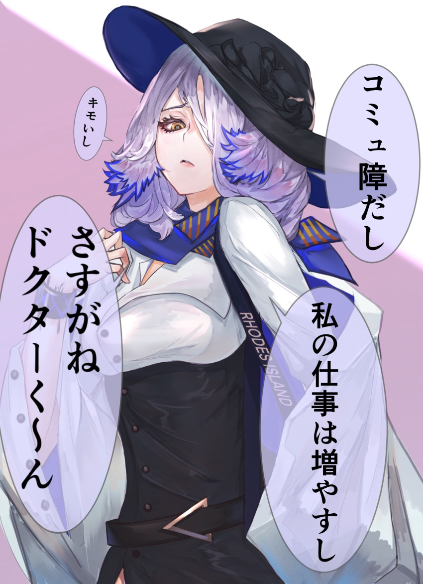 1girl, arknights, belt, black_headwear, blue_hair, blue_scarf, english_text, eyelashes
