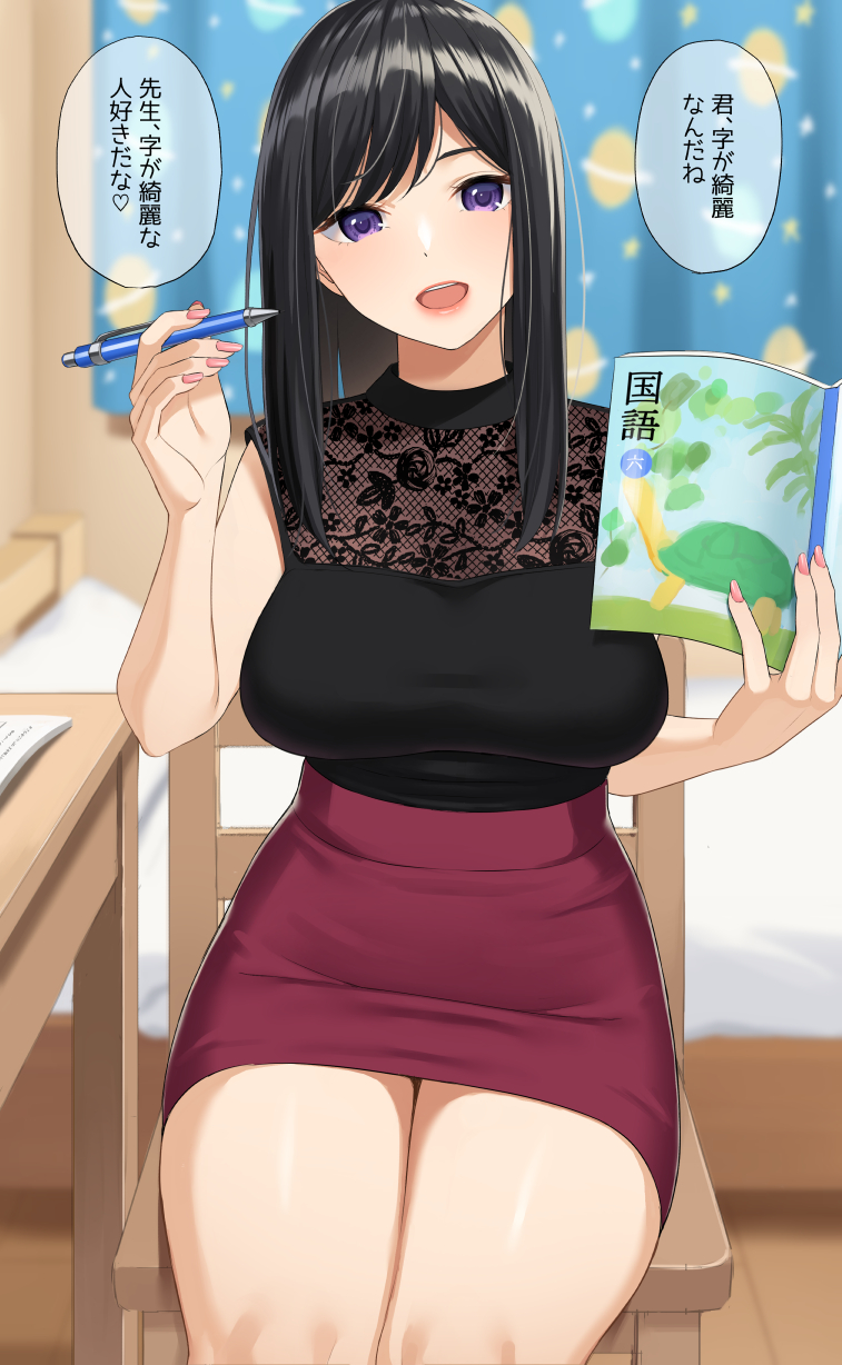 1girl, :d, bangs, black_hair, book, breasts, gyouza_teishoku, highres