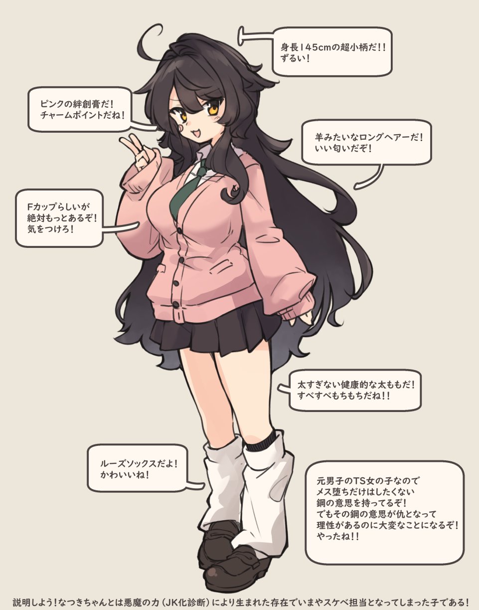 1girl, :d, ahoge, bandaid, bandaid_on_cheek, bangs, black_footwear, black_hair