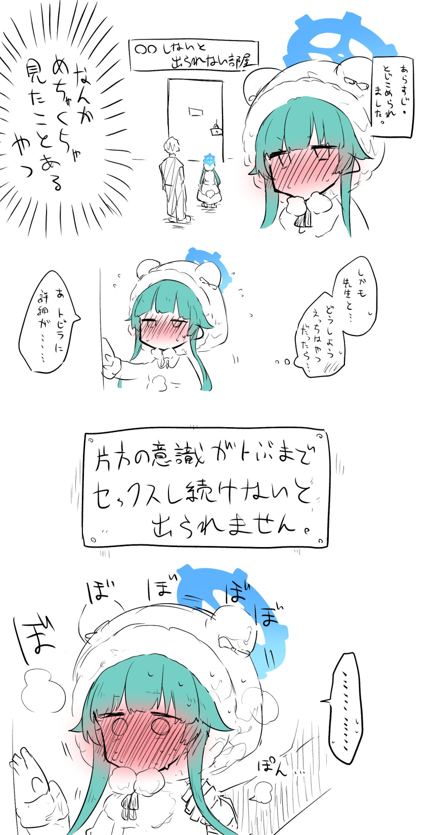 ..., 1boy, 1girl, absurdres, blue_archive, clothes_around_waist, commentary_request, door