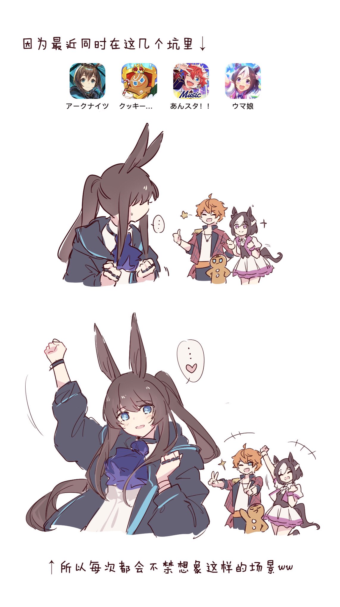 +++, ..., 1boy, 2girls, ahoge, akehoshi_subaru, amiya_(arknights), animal_ears
