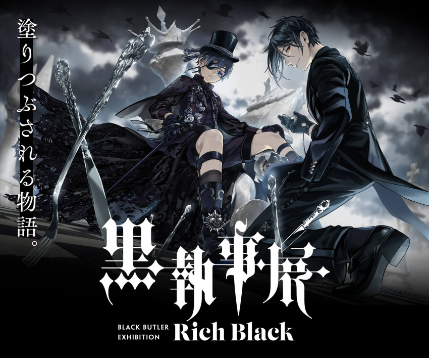 2boys, badge, bird, bishop_(chess), black_cape, black_coat, black_footwear, black_gloves
