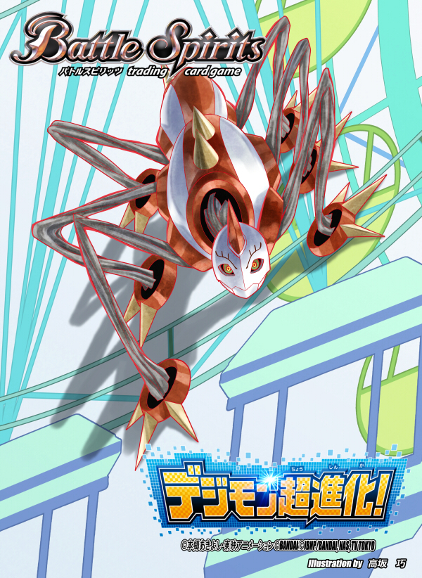 artist_name, battle_spirits, bug, claws, closed_mouth, commentary_request, company_name, copyright_name