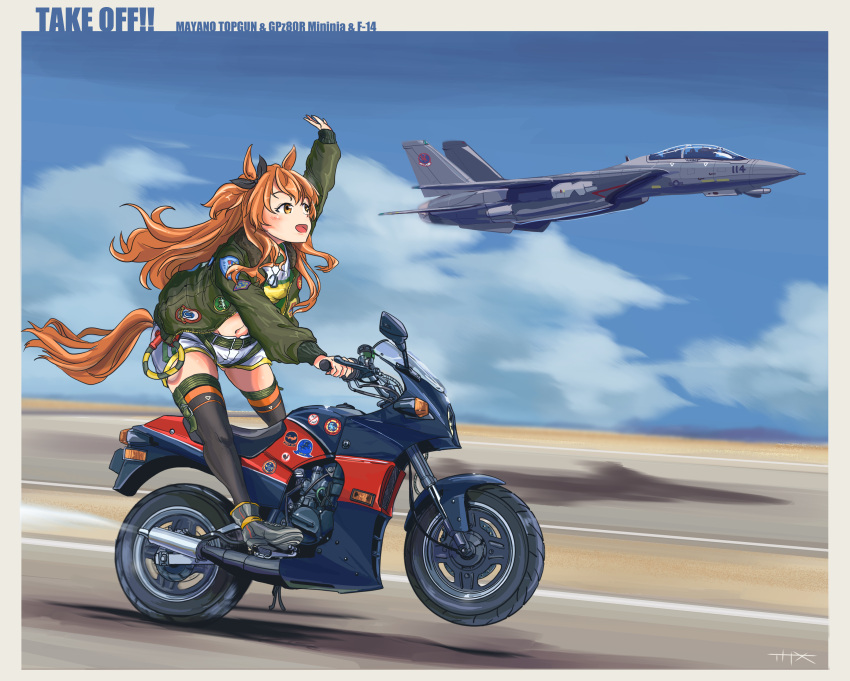 absurdres, animal_ears, black_legwear, black_ribbon, blue_sky, bomber_jacket, boots, clouds