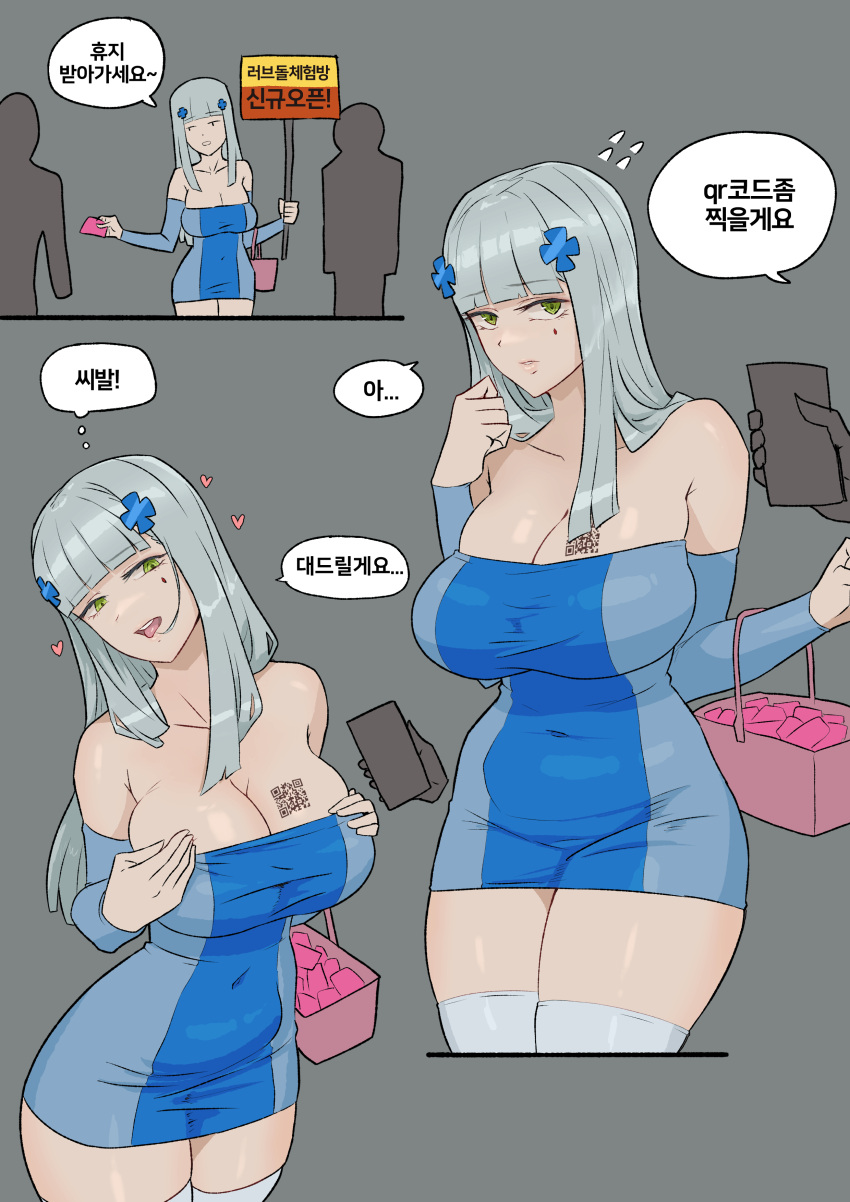 1girl, absurdres, arm_warmers, bangs, bare_shoulders, blunt_bangs, breasts, curvy