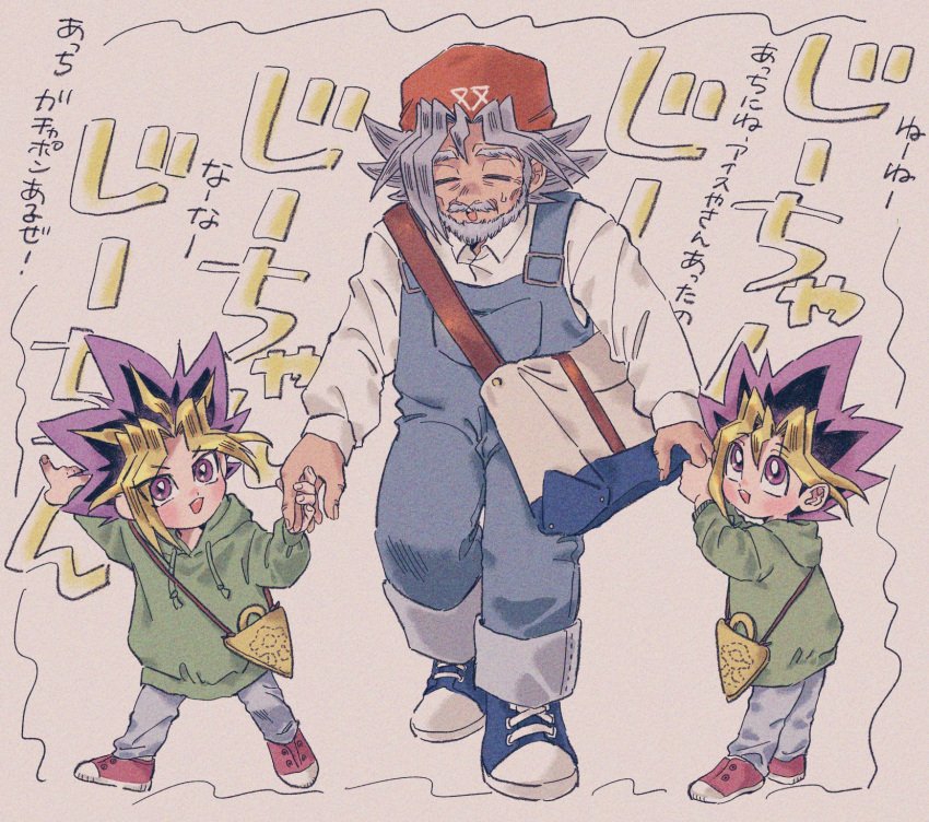 3boys, bag, bangs, beard, black_hair, blonde_hair, collared_shirt, commentary_request, facial_hair, grandfather_and_grandson, green_hoodie, grey_hair, grey_pants, highres, holding_hand, hood, hoodie, long_sleeves, male_focus, morijio_(pnpn_no_mm), multiple_boys, mutou_sugoroku, mutou_yuugi, open_mouth, overalls, pants, pointing, purple_hair, shirt, shoes, shoulder_bag, smile, sneakers, spiky_hair, standing, upper_teeth, violet_eyes, white_shirt, yami_yuugi, younger, yu-gi-oh!