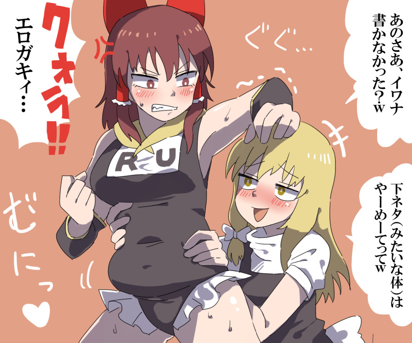 2girls, anger_vein, angry, belly_grab, blonde_hair, blush, brown_eyes, brown_hair, clenched_teeth, cookie_(touhou), detached_sleeves, hakurei_reimu, highres, kirisame_marisa, long_hair, medium_hair, multiple_girls, partially_translated, plump, reu_(cookie), rikadai, simple_background, sleeveless, smirk, teeth, touhou, translation_request, uzuki_(cookie), yellow_eyes