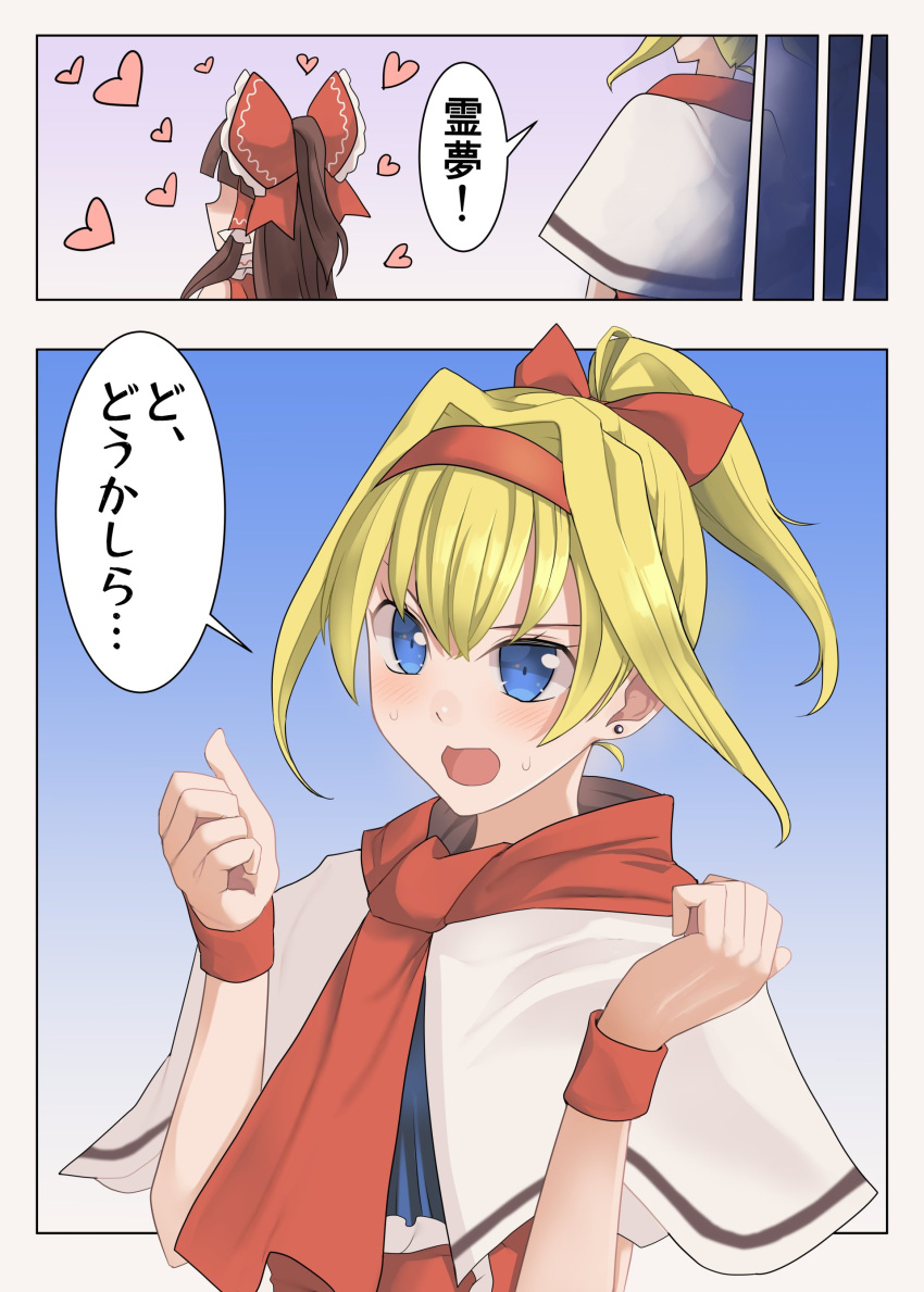 2girls, absurdres, alice_margatroid, alternate_hairstyle, blonde_hair, blue_eyes, bow, capelet