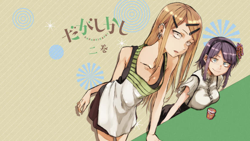 2girls, apron, breast_rest, breasts, collarbone, dagashi_kashi, disc_menu, endou_saya, eyebrows_visible_through_hair, frown, highres, kotoyama, looking_at_viewer, multiple_girls, official_art, orange_hair, purple_hair, ramen, shidare_hotaru, smirk