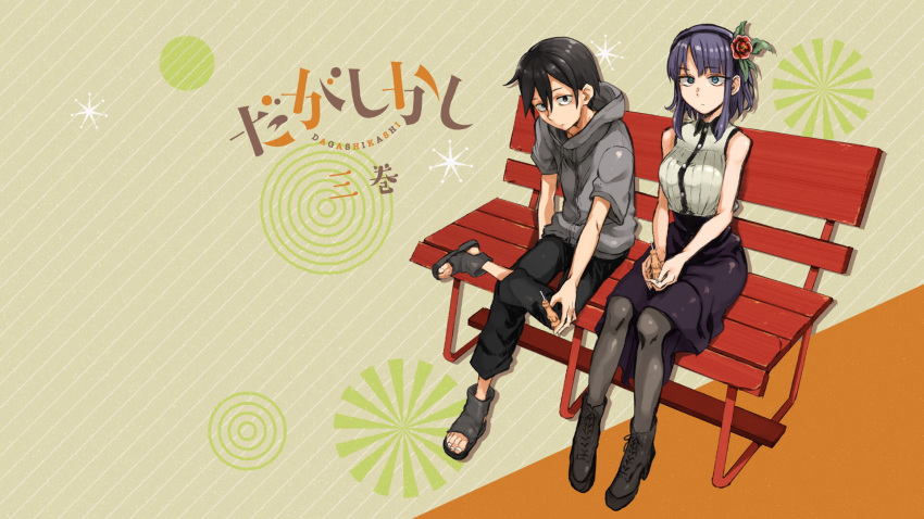1boy, 1girl, bare_shoulders, bench, black_legwear, dagashi_kashi, disc_menu, high-waist_skirt