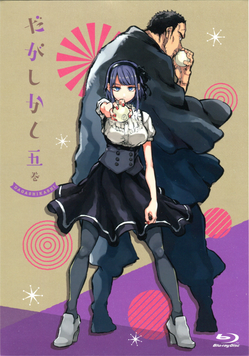 1boy, 1girl, age_difference, black_hair, blu-ray_cover, blu-ray_logo, copyright_name, cover