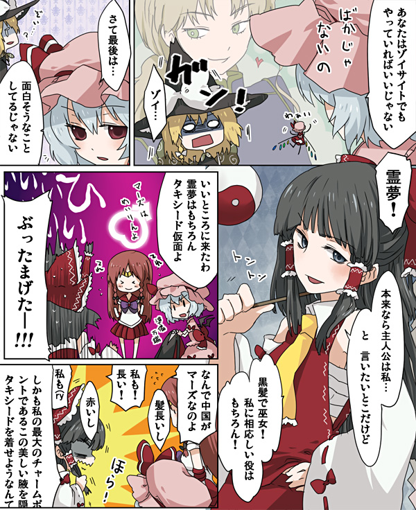 (ry, comic, crossover, flandre_scarlet, hakurei_reimu, hong_meiling, kintaro, kirisame_marisa