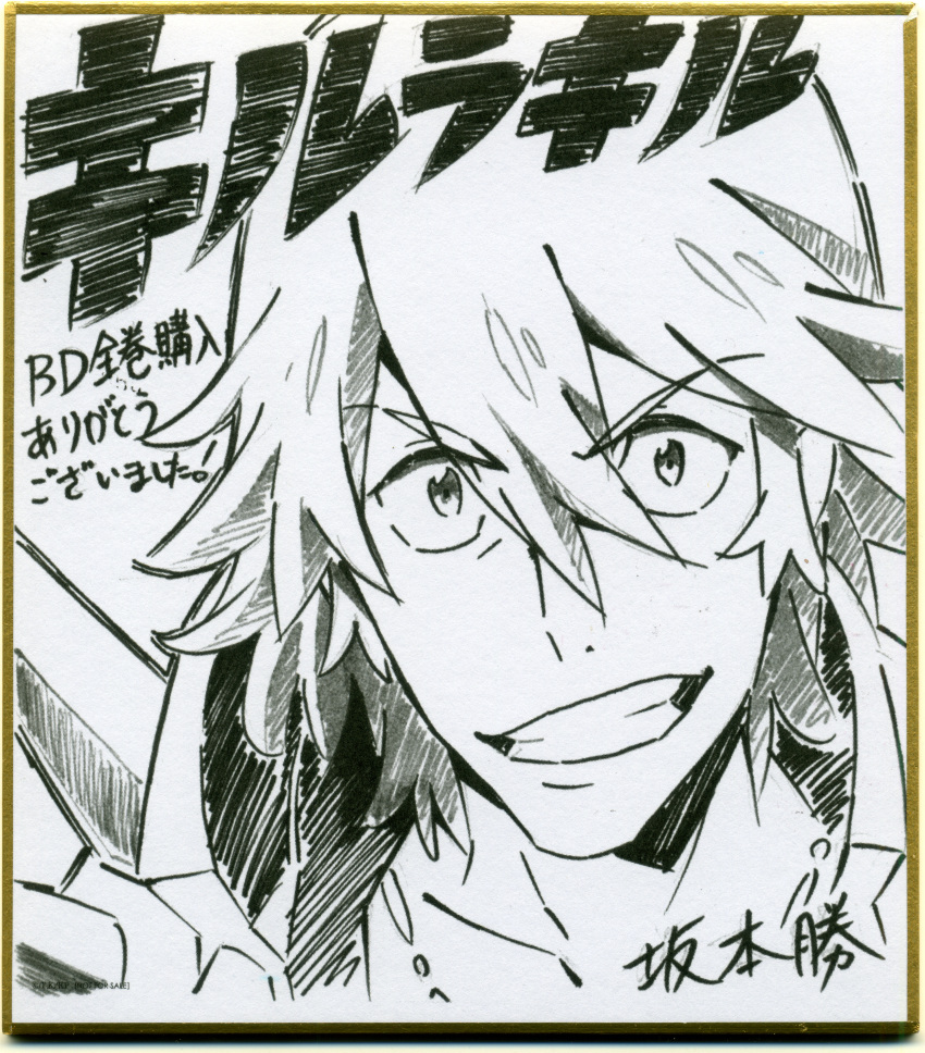 1boy, absurdres, akizuki_ryou_(artist), copyright_name, eyebrows_visible_through_hair, greyscale, hair_between_eyes, highres