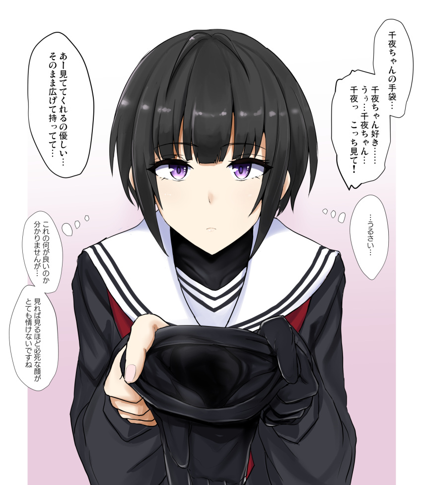 1girl, bangs, black_hair, blunt_bangs, glove_spread, gloves, gloves_removed, highres, idolmaster, idolmaster_cinderella_girls, poshi_(ginmokusei), sailor_collar, school_uniform, serafuku, shirayuki_chiyo, short_hair, solo, translation_request, violet_eyes
