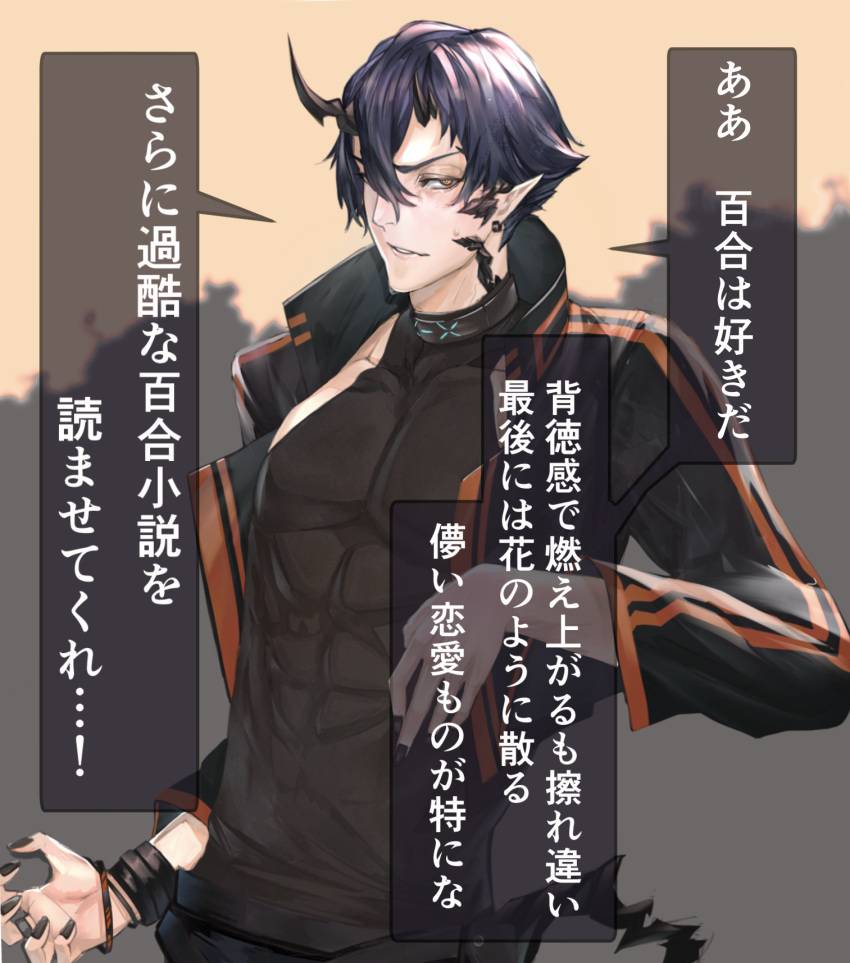 1boy, arknights, blue_hair, fingernails, flamebringer_(arknights), highres, horns, jacket
