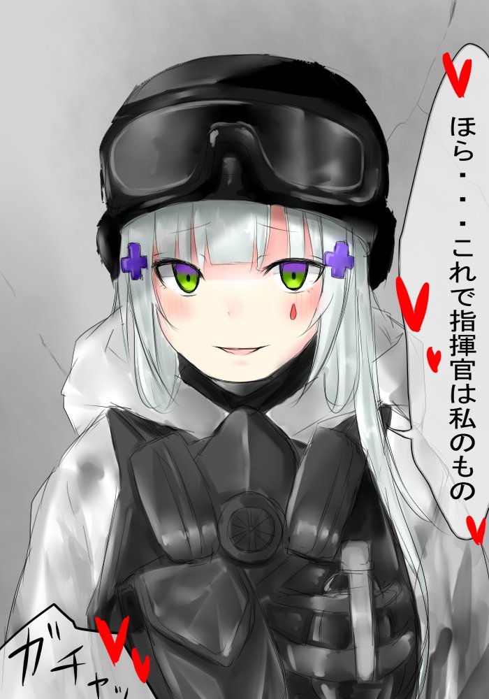 1girl, blush, coat, frontline), girls_frontline, goggles, goggles_on_headwear, green_eyes, harujiya_(setugetuka), heart, hk416_(fang)_(girls, hk416_(girls_frontline), looking_at_viewer, mask, mask_around_neck, open_mouth, silver_hair, smile, solo, tom_clancy's_the_division, translation_request, white_coat, yandere