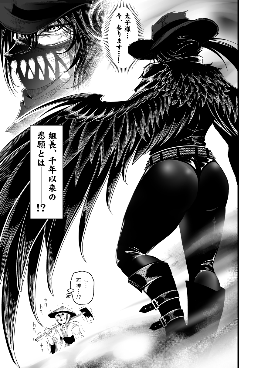 ass, ass_focus, belt, black_hair, black_wings, boots, cowboy_hat, crazy_eyes