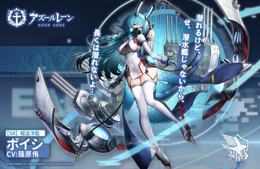 1girl, animal_ears, aqua_hair, artist_request, azur_lane, blue_gloves, boise_(azur_lane), braid