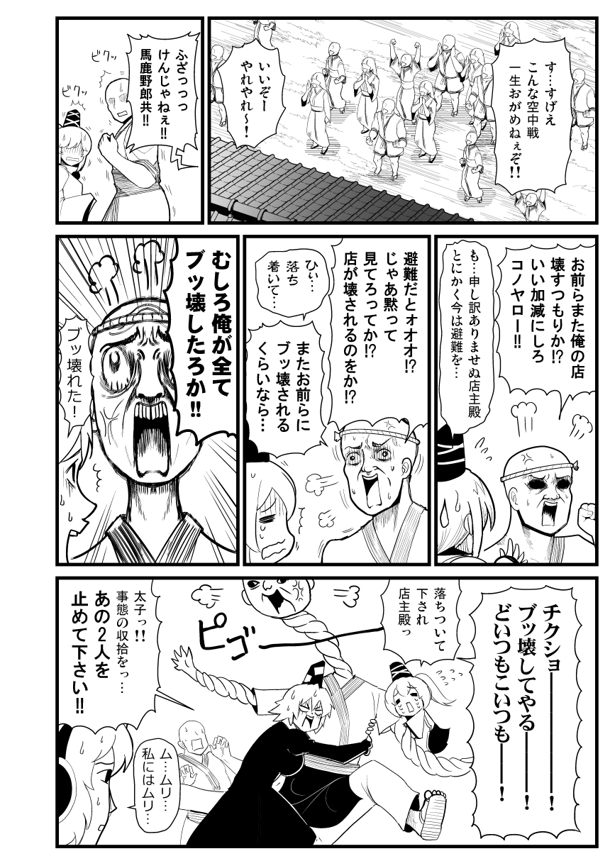 bandana, black_dress, chibi, crowd, crying, doujinshi, dress, faceless
