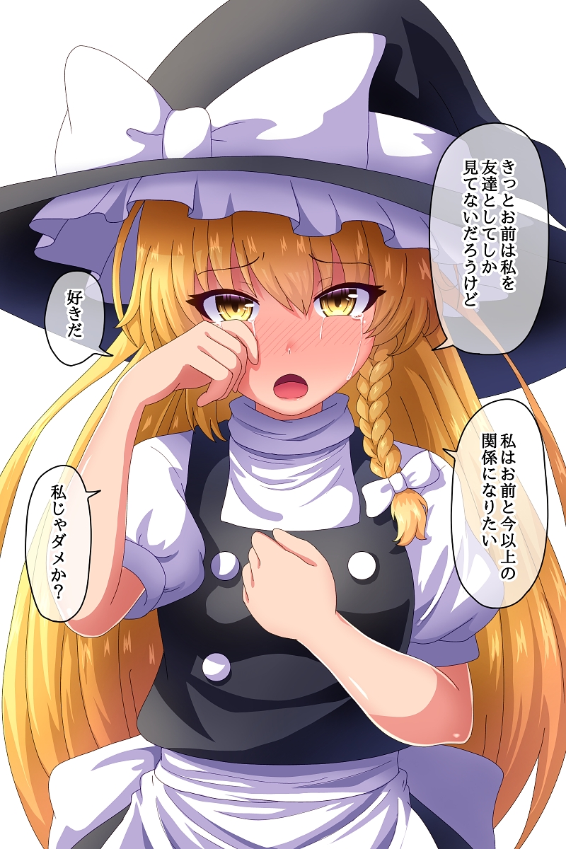 1girl, bangs, black_headwear, blonde_hair, blush, braid, commentary, crying