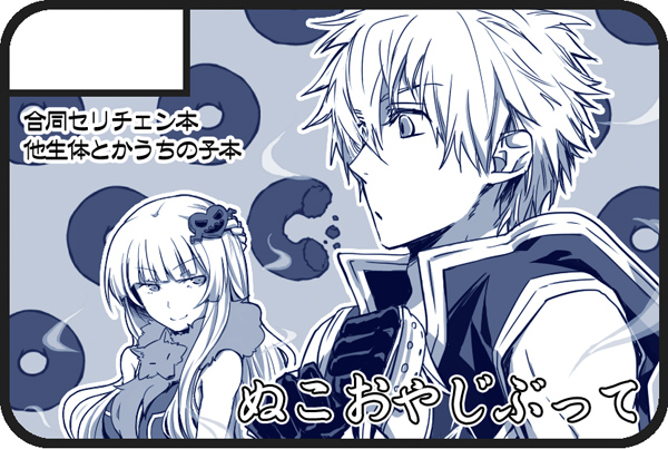 1boy, 1girl, animal_around_neck, bangs, bio_lab, blunt_bangs, braid, breasts