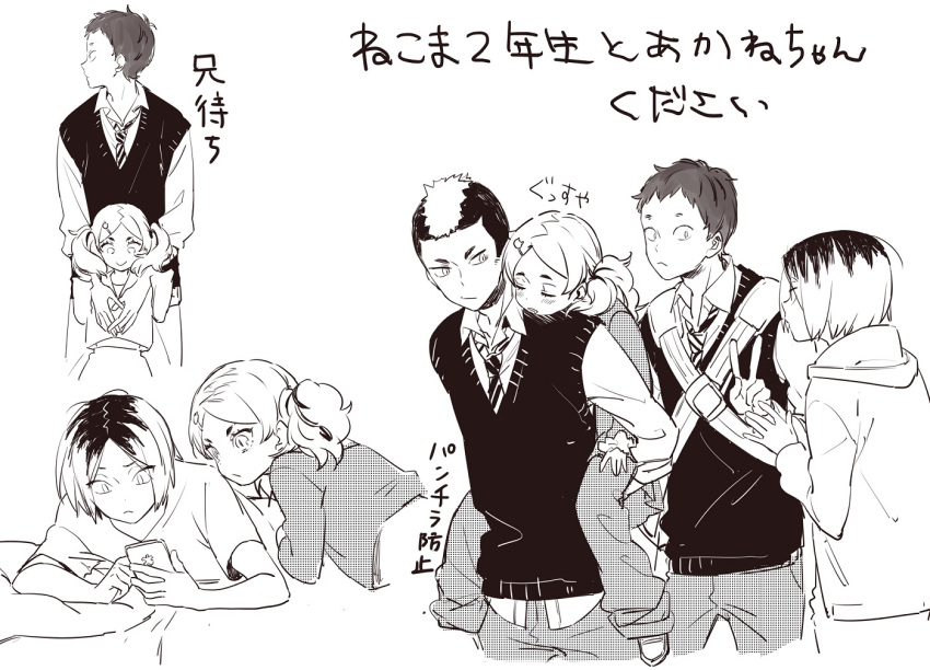 1girl, 3boys, age_difference, bag, brother_and_sister, bunko_(pixiv23590110), carrying, cellphone